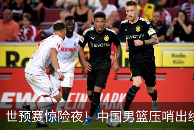 世预赛惊险夜！中国男篮压哨出线，韩国险胜日本，送中国台北出局