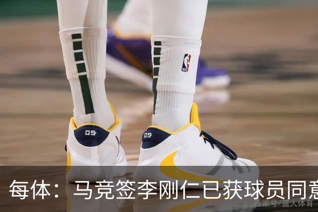 每体：马竞签李刚仁已获球员同意 阿尔瓦雷斯仍只想去巴萨