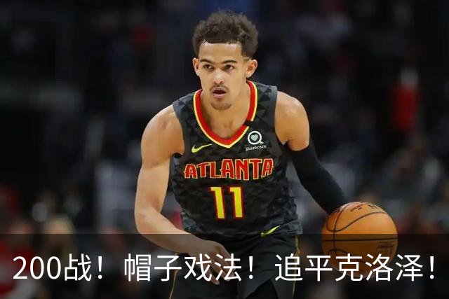 200战！帽子戏法！追平克洛泽！梅西第六届世界杯完美首秀